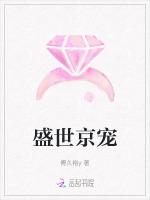 盛世京宠