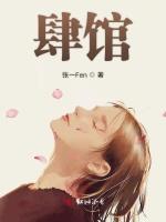 肆馆