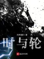 时与轮