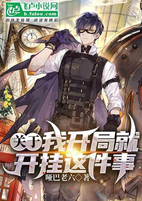 综漫：都穿越了谁还老老实实升级