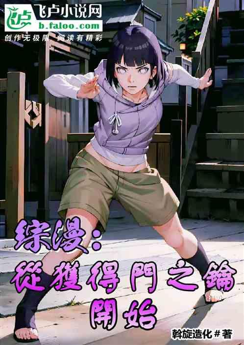 综漫：从获得门之钥开始