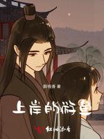 上岸的游鱼