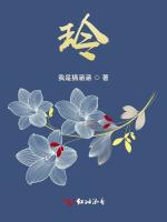 玲