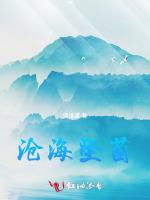 沧海坠茵