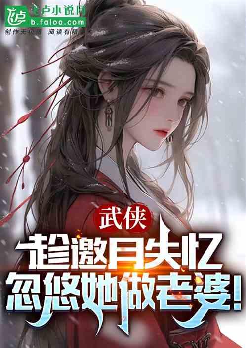 综武：融合酒剑仙，一剑斩庆帝！