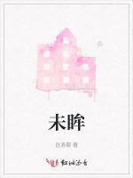 未眸
