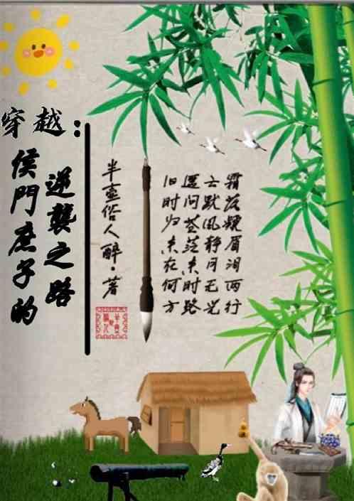 极品枭士
