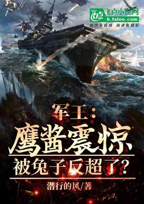 军工：鹰酱震惊，被兔子反超了？