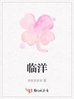 临洋