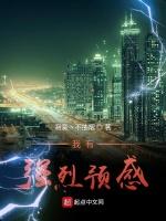 我有强烈预感
