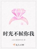 时光不候你我