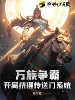 万族争霸，开局获得传送门系统