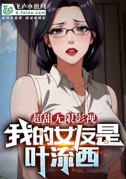 超甜无限影视:从暖暖小时光开始