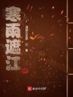 藏龙变