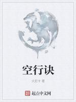 空行诀