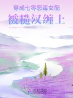 穿成七零娇恶媳，我被糙汉缠上了
