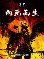 斗罗向死而生