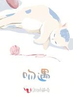 吻遇