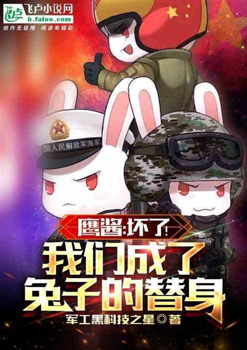 特种兵：开局比武，征服唐心怡！