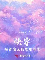 快穿：娇软宿主的攻略日常