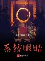 开局捡到神瞳