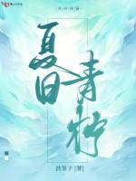 夏日青柠