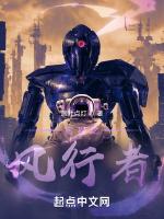 启程之风行者