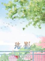 珞影