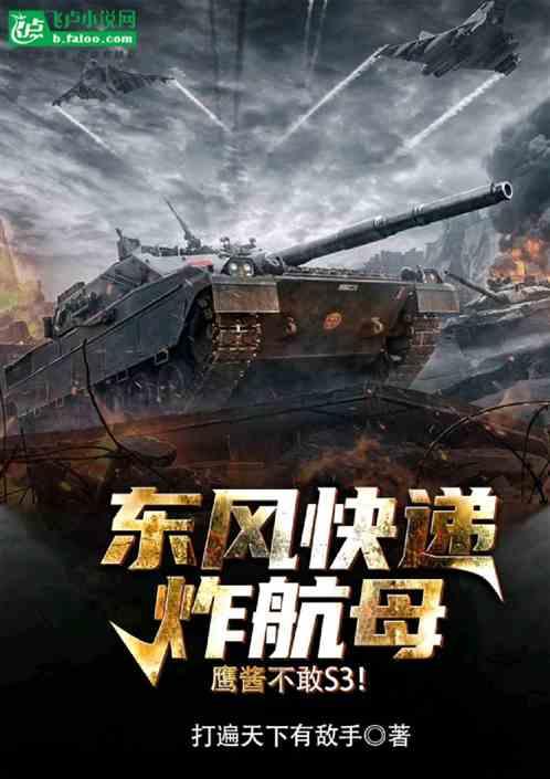 全民：超时空婚配，SSS级邪修