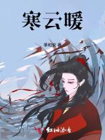 寒云暖