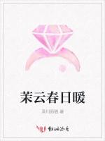 茉云春日暖