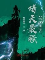 从创造万界开始无敌
