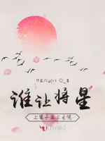 谁让将星上辈子是公主呢？