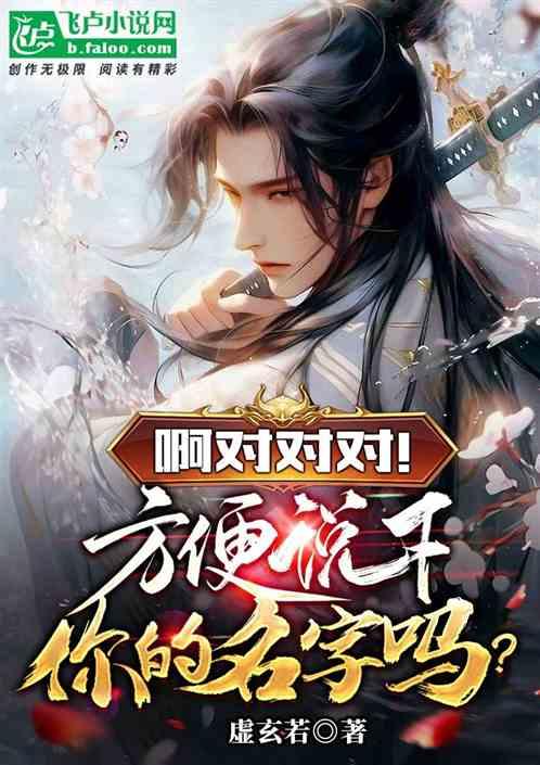 人在教坊司，开挂生存中