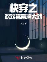 快穿之欢欢喜喜演大戏