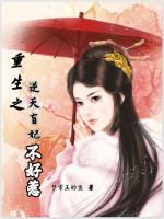 重生之逆天盲妃不好惹