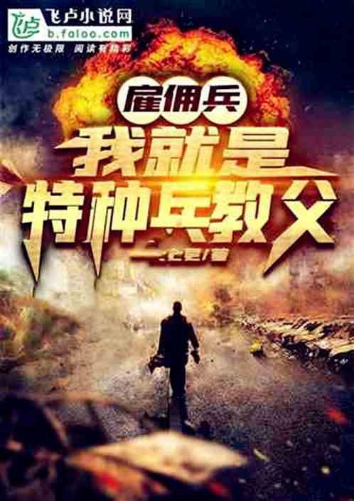 我，缅北称帝，兔子跟我要人质？