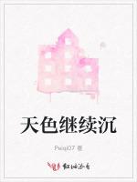 天色继续沉