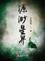 源渺星界