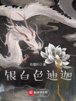 银白色迪迦