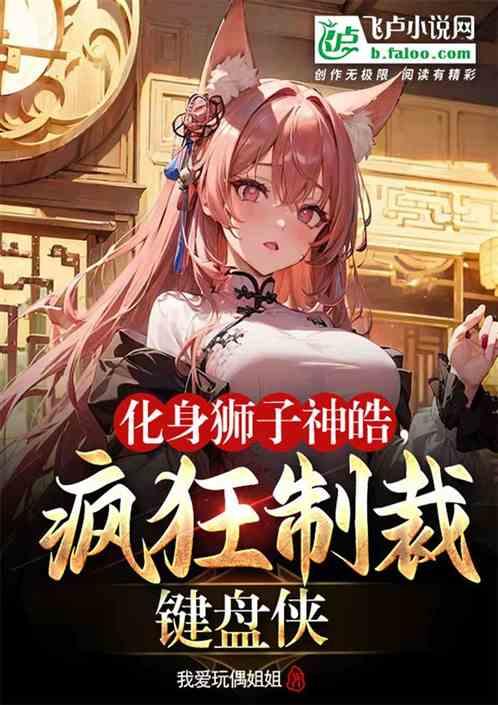 抢劫十万变千万，贪官拿我平账？
