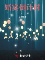 婚宴倒计时