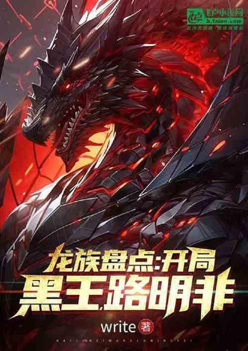 龙族：开局觉醒黄金龙血