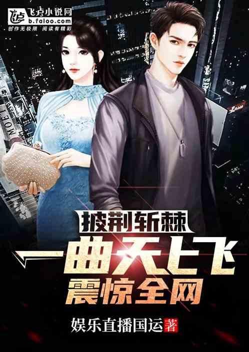 娱乐：刚分手的我，被杨老板表白