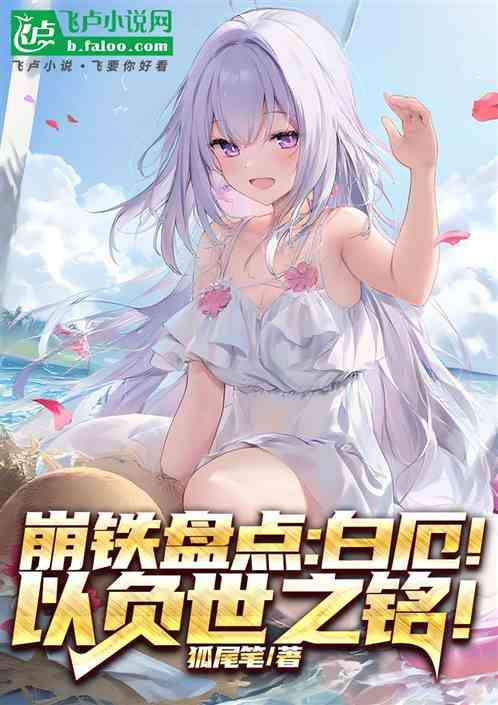 崩铁盘点：白厄！以负世之铭！