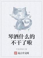 琴酒什么的不干了啦