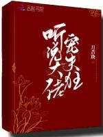 听说大佬宠夫狂
