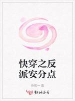 快穿之反派安分点