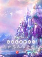 异界训练师