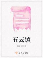 五云镇